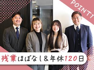 残業はほぼなく、連休も取得可能なためプライベートとの両立が可能です。