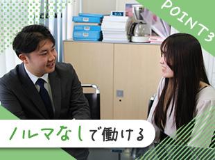 達成のノルマは無く、自分の裁量でプレッシャーなく働ける環境です。