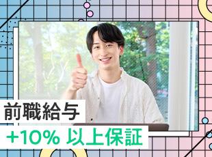 IT業界で働くすべてのエンジニアを弊社では高く評価しています。