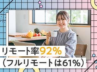 社員を大切に思うからこそ、柔軟に働ける環境をご用意。ライフイベントを迎えても安心です◎