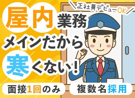 協和警備保障株式会社 東京支社