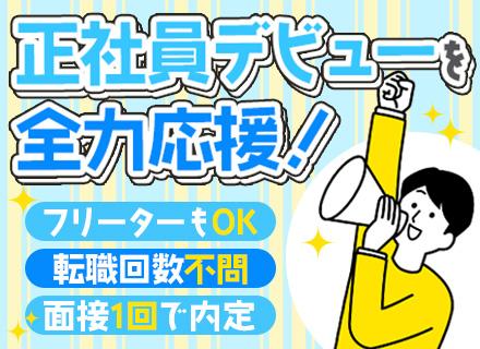 協和警備保障株式会社 東京支社
