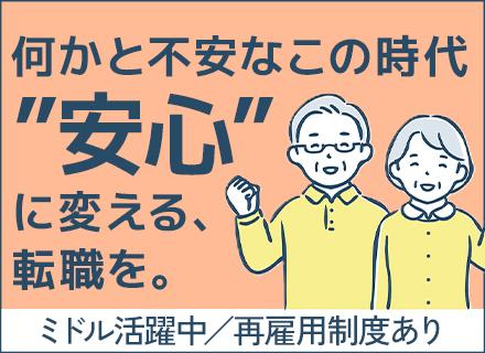 株式会社三幸コミュニティマネジメント