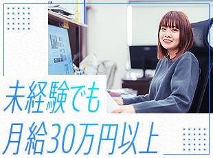 100億円企業を目指し新体制を構築中！それに伴い役職ポストも増加しています。