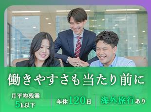 ★残業は基本無し★メリハリをつける働き方がパフォーマンス向上に繋がります♪