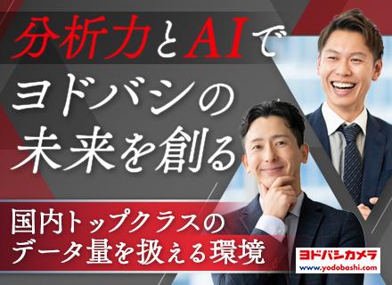 株式会社ヨドバシリテイルデザイン