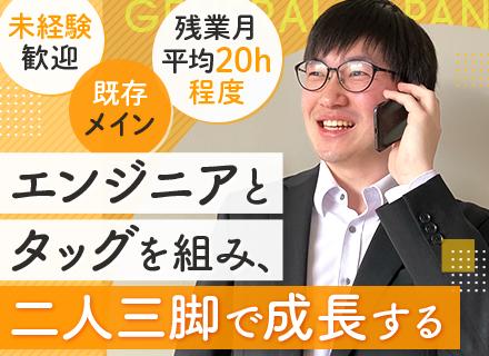 株式会社ゼネラルBREXAテクノロジー