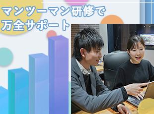社員のほとんどのメンバーが未経験からの入社！自慢の研修制度でWEBクリエイターへ育成します。