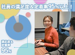 1年以内の定借率は95％以上！仲間と切磋琢磨しながら成長できる環境です。