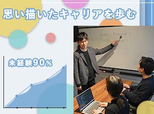 フルリモートの案件も多数！研修度も働きやすい環境を提供しています。