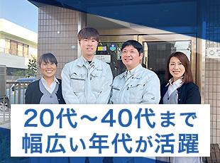 来年度には新卒の方の入社が決まっているなど、若い世代も活躍しています！