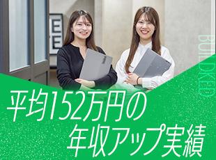 還元率は87％！スキルアップや業務範囲の拡大が給与に直結し、納得感のある給与を受け取ることが可能！