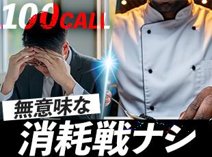 「勝てる商材」×「高月給」で、スマートな営業キャリアへ転生。英国王室御用達キャビアがあなたの武器。