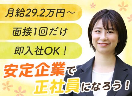 セレモニープランナー｜未経験OK◆年収600万円も◆残業少◆賞与年2回◆20～30代活躍◆充実の研修あり