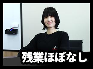 リモート9割×残業ほぼなしと働きやすさもバツグン！定着率は100％です！