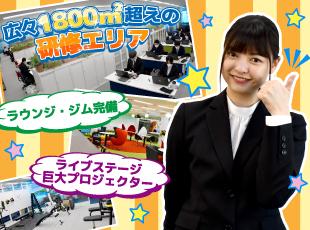 ユニークなオフィスで仕事も遊びも全力サポート！！