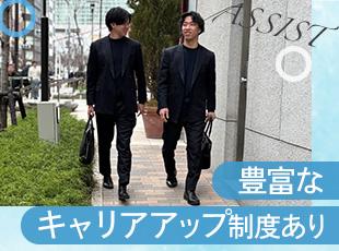 豊富なキャリアパスをご用意。あなたにあった仕事を見つけることができます！