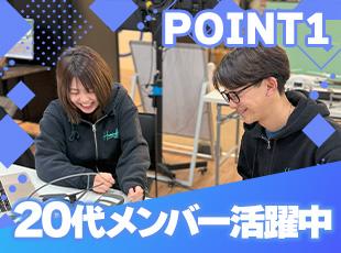 服装・髪型・ネイル・カラコン自由！　自分らしさも大切にしながら働けます！