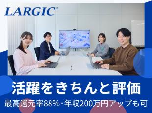 スキルがしっかり評価される仕組みができています