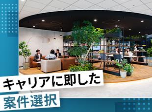 会社都合ではなく、希望や将来像を踏まえて案件を決定。次に積むべき経験を選びながら成長できます。