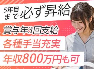 スキルアップを楽しみながら、収入アップも同時に実現！頑張りはしっかり還元します◎