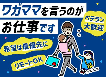SE〈入社祝い金30万円〉／上流工程案件多数／転職者全員が年収UP／フルリモート可／ワガママ歓迎／副業OK