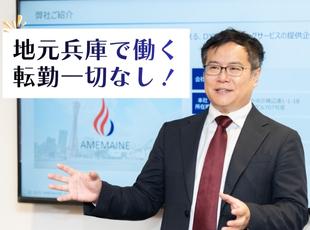 住み慣れた場所で腰を据えて働く。転勤の不安なく、長期視点でプロフェッショナルを目指せる環境です。