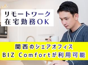 提携のシェアオフィスでリモート可能。通勤時間を削減し効率的な働き方で、仕事もプライベートも充実