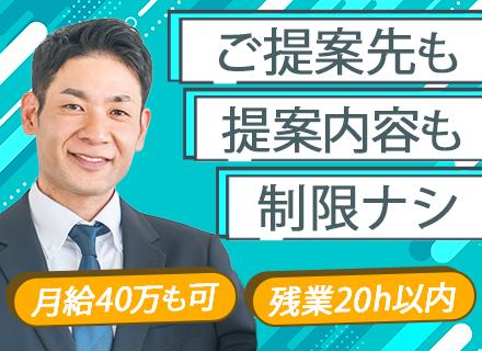 法人営業／既存メイン／業界未経験OK／提案先の業界の制限ナシ／月給40万円も可／武蔵小杉勤務／実働7.5h