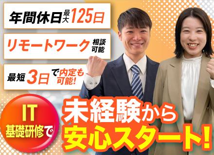 株式会社ビーネックステクノロジーズ