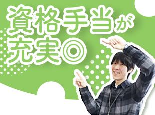 対象資格は約40種。資格取得のお祝い金と、毎月最大5万円の資格手当を支給して頑張りに応えます！