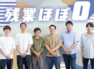 有給消化率100％のため、実質年休は130日！残業も少ないため、メリハリ持って働けます。