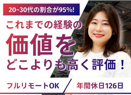 開発エンジニア｜年収500万円～｜フルリモートOK｜チーム体制｜Chat GPTやGo言語など最新技術案件あり