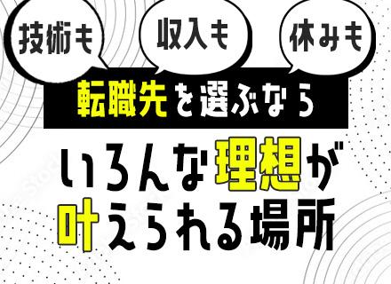 開発エンジニア【Python/JavaScript 等】リモートOK｜AI勉強会あり｜ゲーム案件多数