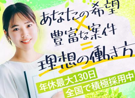 CADオペレーター◆未経験歓迎◆年収700万も可◆年休最大130日◆完全週休2日◆土日祝休◆選べる勤務地