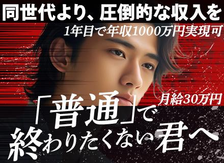 買取スタッフ｜未経験OK｜月給30万円～｜全員面接！｜週休3日制｜転職回数不問｜残業ほぼナシ｜車通勤OK