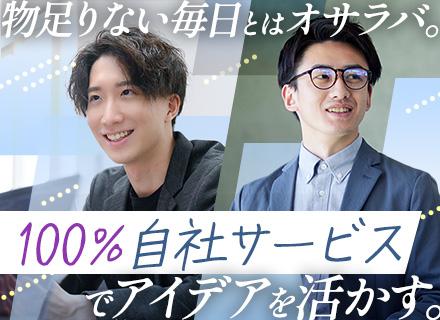 ライド株式会社【ラディックスグループ】