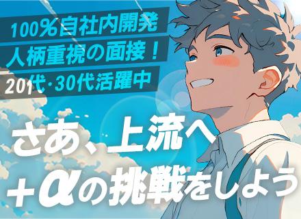 株式会社日本システムソリューション