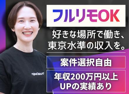 開発エンジニア◆実務未経験OK／全国からフルリモート＆フレックス／前職給与UP保証／残業月平均8.6h