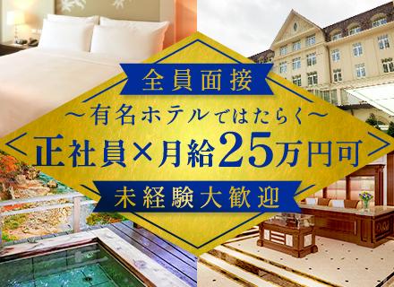 C-TEC株式会社／S・TEC株式会社【合同募集】