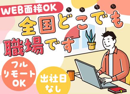 Ｃｏｚｎｅｔ合同会社【上場/株式会社Sharing Innovationsの100%子会社】