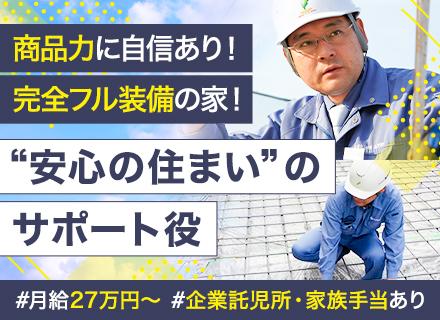 株式会社富士住建(FUJIJUKEN Co.Ltd.)