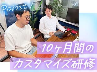 入社後は10ヶ月間の研修あり！実務でも活かせるビジネススキルも身につきます！