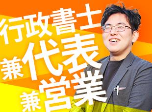選考は社長面接の1回のみ。気さくな社長とざっくばらんにお話ししましょう！