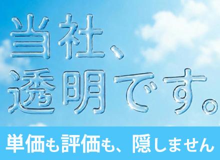 開発エンジニア│平均年収158万円UP│残業月平均6.6h│リモート利用率8割│年休125日│住宅手当あり