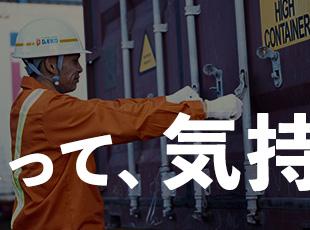 港湾関連事業を行う企業のみが住める、港湾住宅に入居可能！通常より手頃な値段で借りられます。