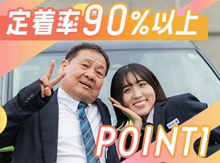 働きやすい自由度の高さがあるからこそ、長く活躍する社員が多くいます！