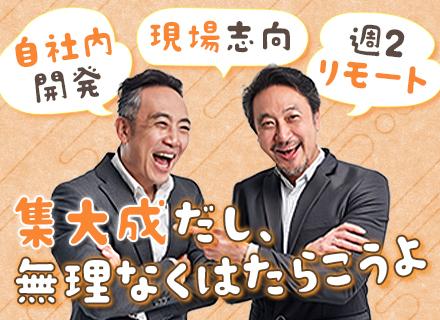 【開発エンジニア】■40代50代活躍中■週2リモートや自社勤務も可■大手クライアント直取引■マネジメントなし