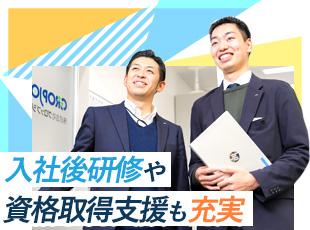 あなたのスキルアップを全力でサポート。必要な専門知識やスキルは入社後に学べます！