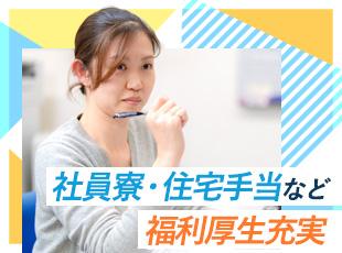 安定企業ならではの充実した福利厚生あり！